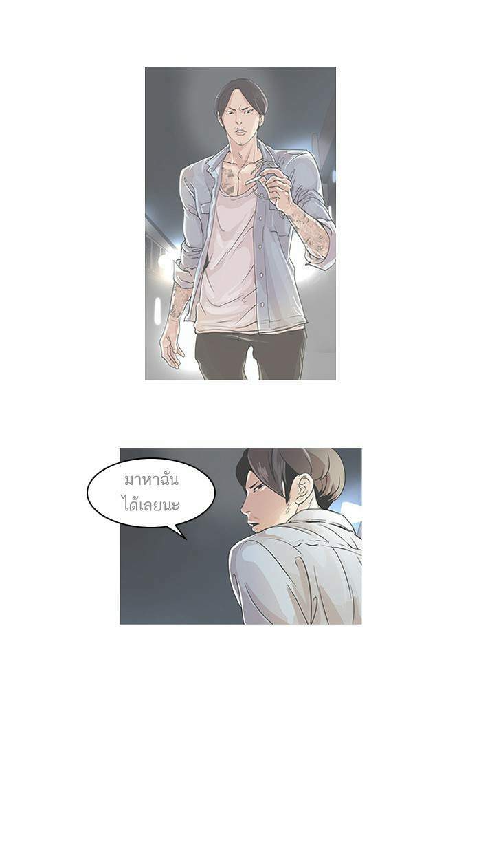 Lookism ตอนที่ 33