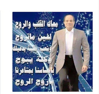 الرئيس , السيسى , رئيس الجمهورية , president ,alsisi, egypt , egyteachers , egyeducation,alkoga ,egyptian president ,president of egypt,#alsisi , عبد الفتاح السيسى , ادارة بركة السبع التعليمية , #السيسى,الخوجة,AbdelFattah Elsisi,@AlSisiofficial