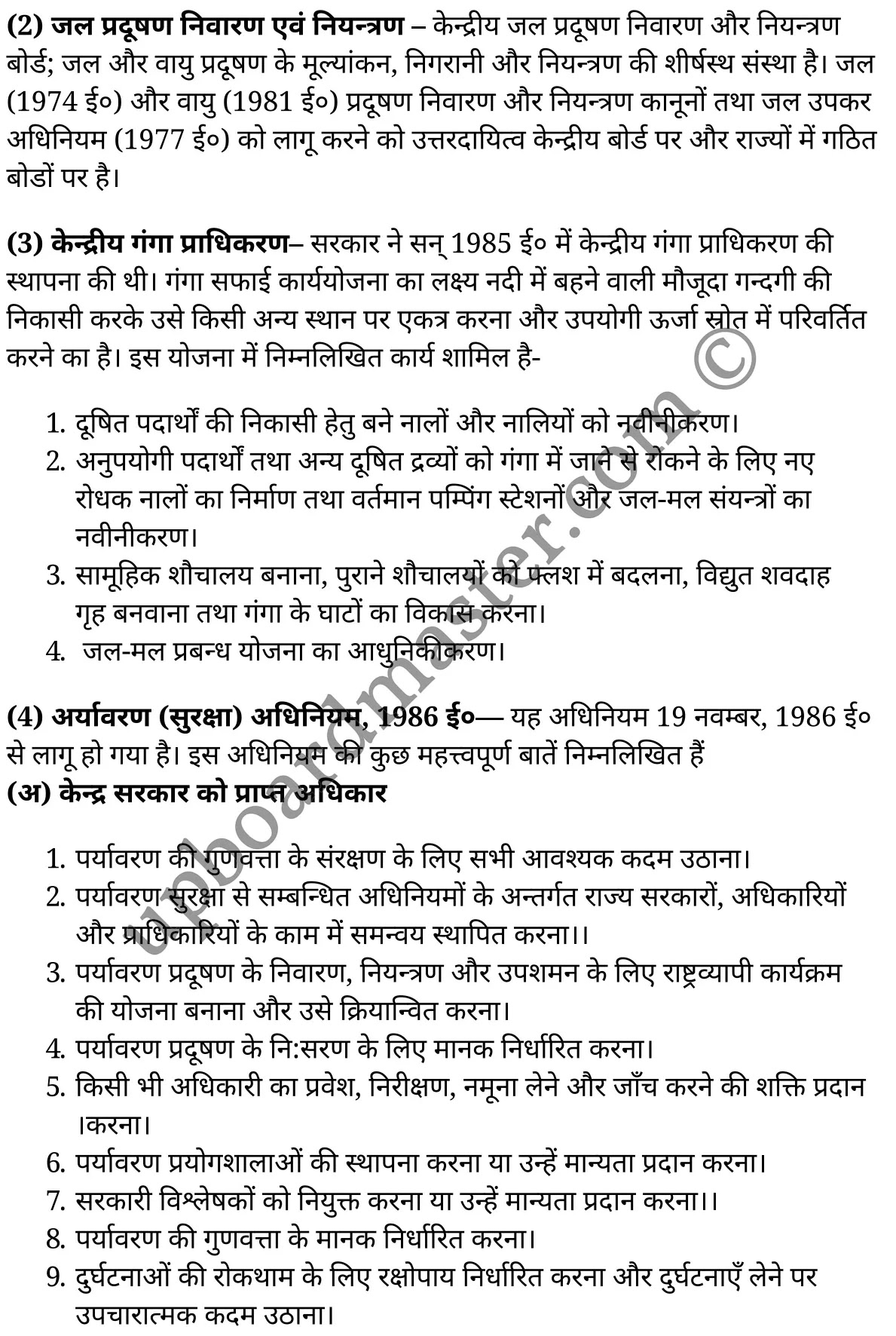 कक्षा 11 अर्थशास्त्र  भारतीय आर्थिक विकास अध्याय 9  के नोट्स  हिंदी में एनसीईआरटी समाधान,     class 11 Economics chapter 9,   class 11 Economics chapter 9 ncert solutions in Economics,  class 11 Economics chapter 9 notes in hindi,   class 11 Economics chapter 9 question answer,   class 11 Economics chapter 9 notes,   class 11 Economics chapter 9 class 11 Economics  chapter 9 in  hindi,    class 11 Economics chapter 9 important questions in  hindi,   class 11 Economics hindi  chapter 9 notes in hindi,   class 11 Economics  chapter 9 test,   class 11 Economics  chapter 9 class 11 Economics  chapter 9 pdf,   class 11 Economics  chapter 9 notes pdf,   class 11 Economics  chapter 9 exercise solutions,  class 11 Economics  chapter 9,  class 11 Economics  chapter 9 notes study rankers,  class 11 Economics  chapter 9 notes,   class 11 Economics hindi  chapter 9 notes,    class 11 Economics   chapter 9  class 11  notes pdf,  class 11 Economics  chapter 9 class 11  notes  ncert,  class 11 Economics  chapter 9 class 11 pdf,   class 11 Economics  chapter 9  book,   class 11 Economics  chapter 9 quiz class 11  ,    11  th class 11 Economics chapter 9  book up board,   up board 11  th class 11 Economics chapter 9 notes,  class 11 Economics  Indian Economic Development chapter 9,   class 11 Economics  Indian Economic Development chapter 9 ncert solutions in Economics,   class 11 Economics  Indian Economic Development chapter 9 notes in hindi,   class 11 Economics  Indian Economic Development chapter 9 question answer,   class 11 Economics  Indian Economic Development  chapter 9 notes,  class 11 Economics  Indian Economic Development  chapter 9 class 11 Economics  chapter 9 in  hindi,    class 11 Economics  Indian Economic Development chapter 9 important questions in  hindi,   class 11 Economics  Indian Economic Development  chapter 9 notes in hindi,    class 11 Economics  Indian Economic Development  chapter 9 test,  class 11 Economics  Indian Economic Development  chapter 9 class 11 Economics  chapter 9 pdf,   class 11 Economics  Indian Economic Development chapter 9 notes pdf,   class 11 Economics  Indian Economic Development  chapter 9 exercise solutions,   class 11 Economics  Indian Economic Development  chapter 9,  class 11 Economics  Indian Economic Development  chapter 9 notes study rankers,   class 11 Economics  Indian Economic Development  chapter 9 notes,  class 11 Economics  Indian Economic Development  chapter 9 notes,   class 11 Economics  Indian Economic Development chapter 9  class 11  notes pdf,   class 11 Economics  Indian Economic Development  chapter 9 class 11  notes  ncert,   class 11 Economics  Indian Economic Development  chapter 9 class 11 pdf,   class 11 Economics  Indian Economic Development chapter 9  book,  class 11 Economics  Indian Economic Development chapter 9 quiz class 11  ,  11  th class 11 Economics  Indian Economic Development chapter 9    book up board,    up board 11  th class 11 Economics  Indian Economic Development chapter 9 notes,      कक्षा 11 अर्थशास्त्र अध्याय 9 ,  कक्षा 11 अर्थशास्त्र, कक्षा 11 अर्थशास्त्र अध्याय 9  के नोट्स हिंदी में,  कक्षा 11 का अर्थशास्त्र अध्याय 9 का प्रश्न उत्तर,  कक्षा 11 अर्थशास्त्र अध्याय 9  के नोट्स,  11 कक्षा अर्थशास्त्र 1  हिंदी में, कक्षा 11 अर्थशास्त्र अध्याय 9  हिंदी में,  कक्षा 11 अर्थशास्त्र अध्याय 9  महत्वपूर्ण प्रश्न हिंदी में, कक्षा 11   हिंदी के नोट्स  हिंदी में, अर्थशास्त्र हिंदी  कक्षा 11 नोट्स pdf,    अर्थशास्त्र हिंदी  कक्षा 11 नोट्स 2021 ncert,  अर्थशास्त्र हिंदी  कक्षा 11 pdf,   अर्थशास्त्र हिंदी  पुस्तक,   अर्थशास्त्र हिंदी की बुक,   अर्थशास्त्र हिंदी  प्रश्नोत्तरी class 11 ,  11   वीं अर्थशास्त्र  पुस्तक up board,   बिहार बोर्ड 11  पुस्तक वीं अर्थशास्त्र नोट्स,    अर्थशास्त्र  कक्षा 11 नोट्स 2021 ncert,   अर्थशास्त्र  कक्षा 11 pdf,   अर्थशास्त्र  पुस्तक,   अर्थशास्त्र की बुक,   अर्थशास्त्र  प्रश्नोत्तरी class 11,   कक्षा 11 अर्थशास्त्र  भारतीय आर्थिक विकास अध्याय 9 ,  कक्षा 11 अर्थशास्त्र  भारतीय आर्थिक विकास,  कक्षा 11 अर्थशास्त्र  भारतीय आर्थिक विकास अध्याय 9  के नोट्स हिंदी में,  कक्षा 11 का अर्थशास्त्र  भारतीय आर्थिक विकास अध्याय 9 का प्रश्न उत्तर,  कक्षा 11 अर्थशास्त्र  भारतीय आर्थिक विकास अध्याय 9  के नोट्स, 11 कक्षा अर्थशास्त्र  भारतीय आर्थिक विकास 1  हिंदी में, कक्षा 11 अर्थशास्त्र  भारतीय आर्थिक विकास अध्याय 9  हिंदी में, कक्षा 11 अर्थशास्त्र  भारतीय आर्थिक विकास अध्याय 9  महत्वपूर्ण प्रश्न हिंदी में, कक्षा 11 अर्थशास्त्र  भारतीय आर्थिक विकास  हिंदी के नोट्स  हिंदी में, अर्थशास्त्र  भारतीय आर्थिक विकास हिंदी  कक्षा 11 नोट्स pdf,   अर्थशास्त्र  भारतीय आर्थिक विकास हिंदी  कक्षा 11 नोट्स 2021 ncert,   अर्थशास्त्र  भारतीय आर्थिक विकास हिंदी  कक्षा 11 pdf,  अर्थशास्त्र  भारतीय आर्थिक विकास हिंदी  पुस्तक,   अर्थशास्त्र  भारतीय आर्थिक विकास हिंदी की बुक,   अर्थशास्त्र  भारतीय आर्थिक विकास हिंदी  प्रश्नोत्तरी class 11 ,  11   वीं अर्थशास्त्र  भारतीय आर्थिक विकास  पुस्तक up board,  बिहार बोर्ड 11  पुस्तक वीं अर्थशास्त्र नोट्स,    अर्थशास्त्र  भारतीय आर्थिक विकास  कक्षा 11 नोट्स 2021 ncert,  अर्थशास्त्र  भारतीय आर्थिक विकास  कक्षा 11 pdf,   अर्थशास्त्र  भारतीय आर्थिक विकास  पुस्तक,  अर्थशास्त्र  भारतीय आर्थिक विकास की बुक,   अर्थशास्त्र  भारतीय आर्थिक विकास  प्रश्नोत्तरी   class 11,   11th Economics   book in hindi, 11th Economics notes in hindi, cbse books for class 11  , cbse books in hindi, cbse ncert books, class 11   Economics   notes in hindi,  class 11 Economics hindi ncert solutions, Economics 2020, Economics  2021,