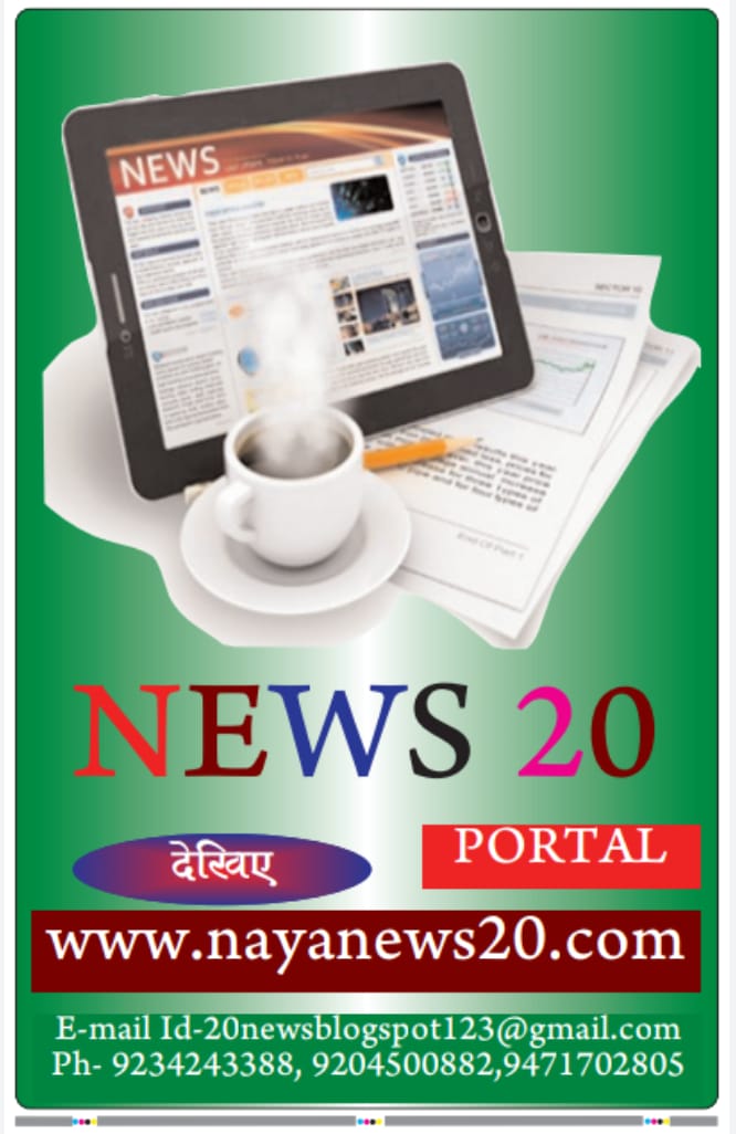 News 20