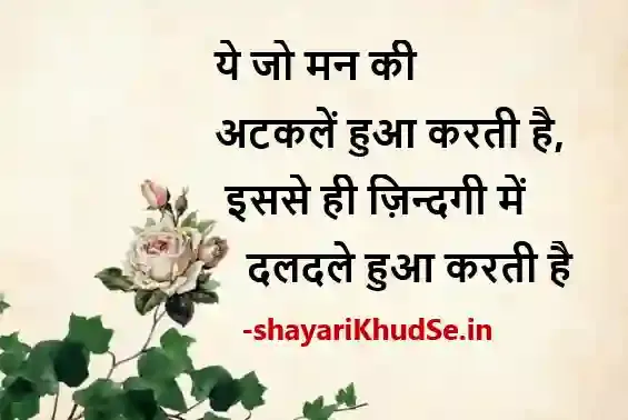 small shayari image, small shayari images, small shayari images in hindismall shayari image, small shayari images, small shayari images in hindi