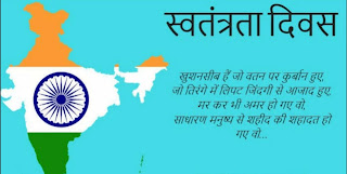 15अगस्त । 15August । #mkguhala । स्वतंत्रतादिवस । independenceday