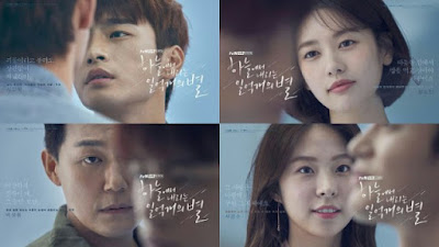 The Smile Has Left Your Eyes, Korean Drama, Drama Korea, Korean Drama The Smile Has Left Your Eyes, Drama Korea The Smile Has Left Your Eyes, Korean Drama Review, Review By Miss Banu, Blog Miss Banu Story, Korean Drama 2018, Remake Japanese Drama, Ending The Smile Has Left Your Eyes, Sinopsis Drama Korea The Smile Has Left Your Eyes, My Feeling, My Opinion, OST The Smile Has Left Your Eyes, Cast, Poster Drama Korea The Smile Has Left Your Eyes, Seo In Guk New Drama, Pelakon Drama Korea The Smile Has Left Your Eyes, Seo In Guk, Jung So Min, Park Sung Woong, Go Min Si, Seo Eun Soo, Do Sang Woo, Kim Ji Hyun, Jang Young Nam, Kwon Soo Hyun, 