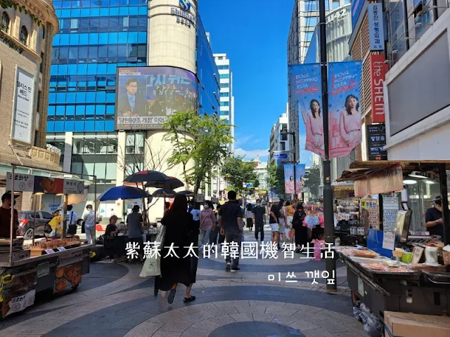 韓國自助旅行 明洞