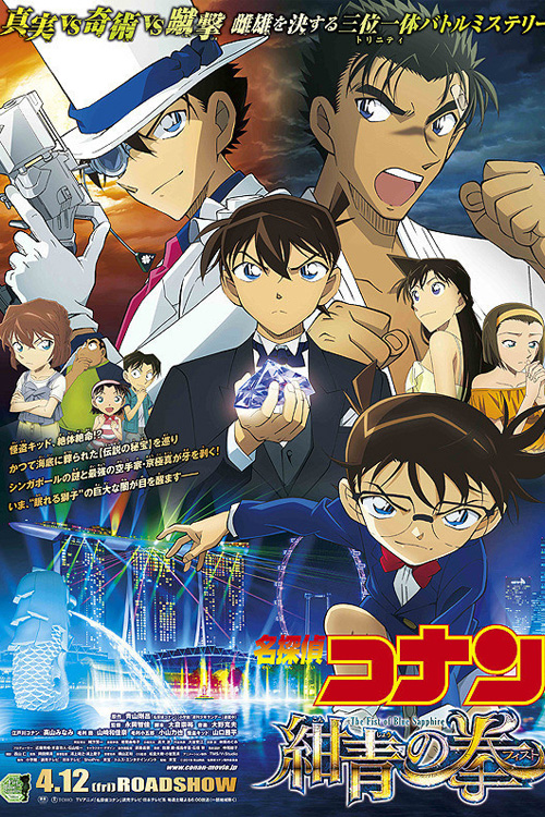 Detective Conan: The Fist of Blue Sapphire (2019) BluRay