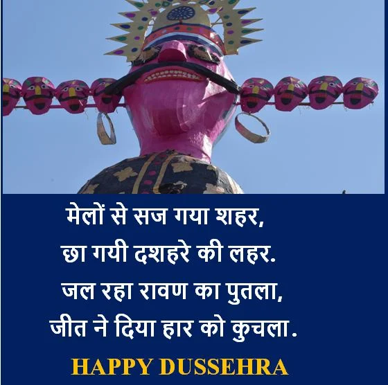 dussehra wishes download, dussehra images