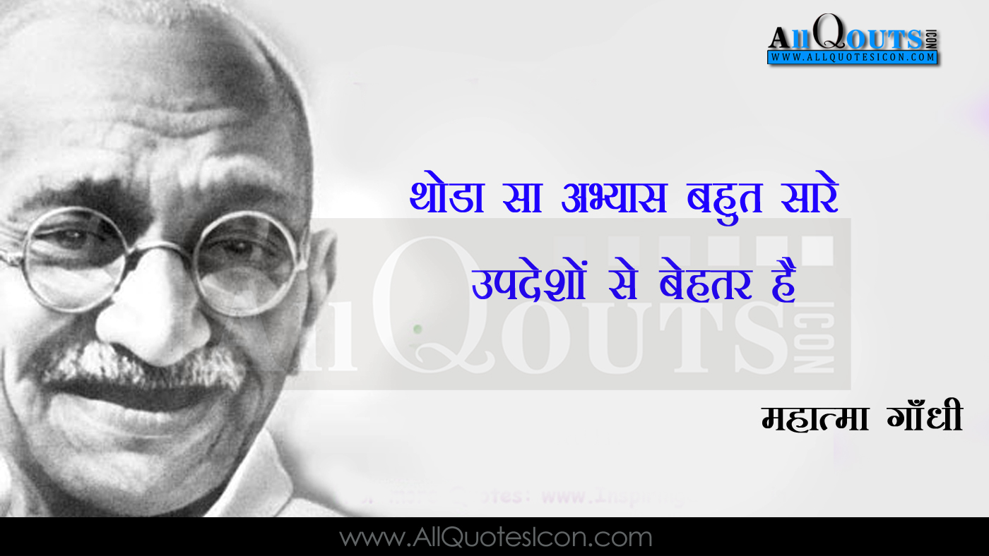Mahatma Gandhi Life Quotes in Hindi Mahatma Gandhi Motivational Quotes in Hindi Mahatma Gandhi