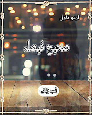 Sahi Faisla Novel by Aasia Razaqi