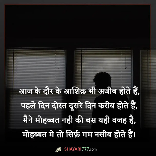 alone sad shayari in hindi, alone shayari 2 lines in hindi, alone shayari for girl, alone shayari copy paste, alone sad shayari in hindi, i am alone sad shayari in hindi, feeling alone shayari in english, sad shayari alone girl, leave me alone shayari in hindi, alone shayari attitude