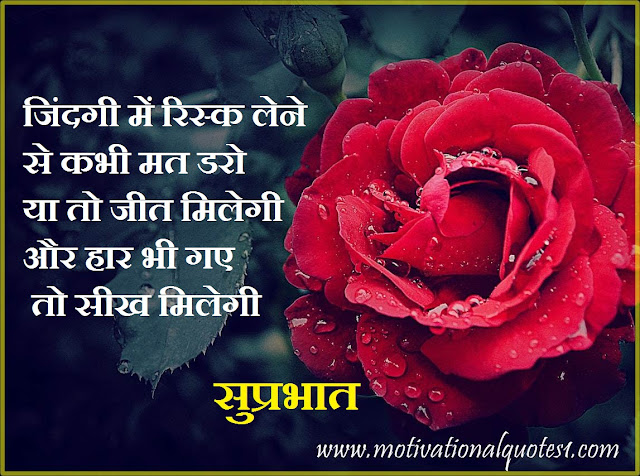 Blessed Morning Quotes Images In Hindi