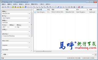 Mp3tag Portable 免安裝版，編輯 MP3 標籤內容軟體、格式資訊軟體下載，好用的 MP3 資料編輯程式