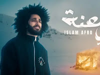 اسلام افرو -  انتي لعنة