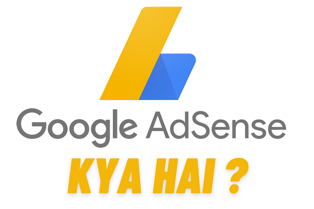 google-adsense-kya-hai