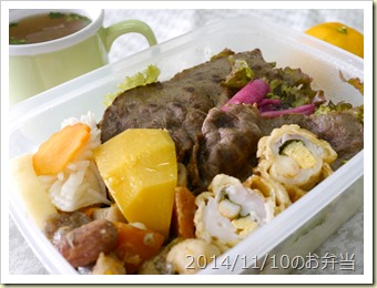 牛焼肉と小芋の煮物・大根なます弁当(2014/11/10)