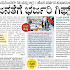01-01-2019 Tuesday Educational,Employment & Others News Points