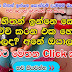 කොන්ඩම් දාල සෙක්ස් කරන්න කලින් කියවන්න.