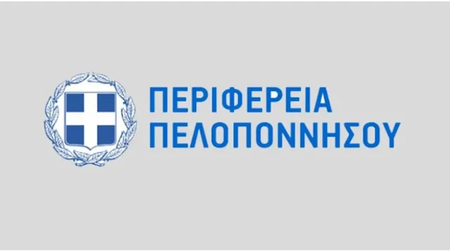 Περιφέρεια Πελοποννήσου