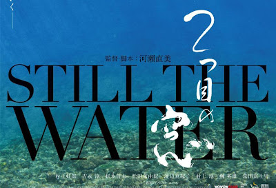 Still the Water (2014), Naomi Kawase 