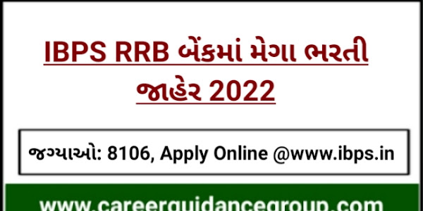 IBPS RRB 2022 Recruitment Apply Online for 8106 PO, Clerk Posts
