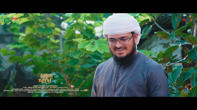 চমৎকার নতুন অডিও গজল - ভালো লাগে  Muhammad Badruzzaman  Bangla Gojol mp3 Download