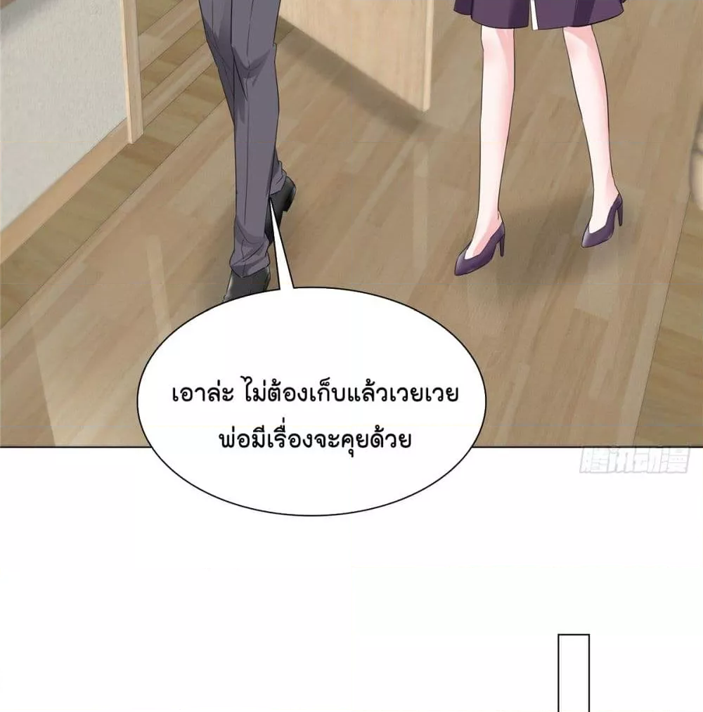 Season of Love - หน้า 41