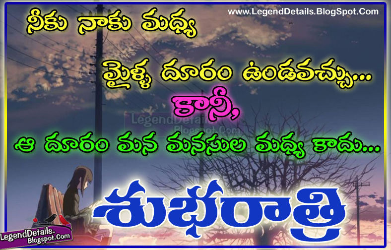 Missing You Long Distance Good Night Quotes In Telugu Legendary