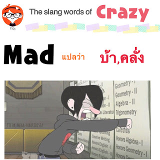   ensure แปลว่า, please ensure แปลว่า, make ensure แปลว่า, การใช้ ensure, assure แปลว่า, endure แปลว่าอะไร, sufficient แปลว่า, compliance แปลว่า, adequate แปลว่า