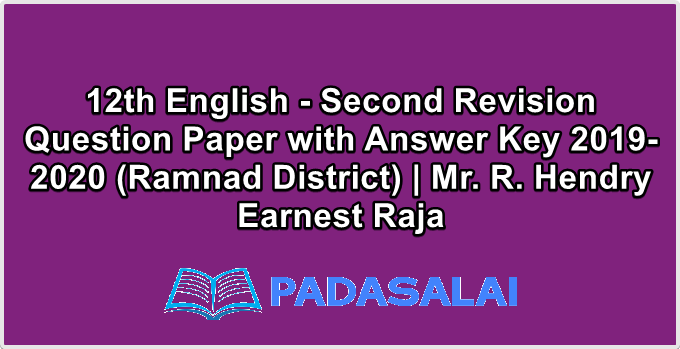 12th English - Second Revision Question Paper with Answer Key 2019-2020 (Ramnad District) | Mr. R. Hendry Earnest Raja