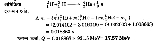 Solutions Class 12 भौतिकी विज्ञान-II Chapter-5 (नाभिक)