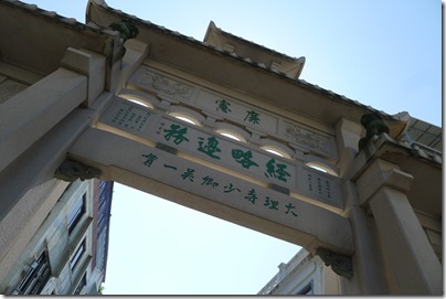 潮州牌坊街 Chaozhou Memorial Arch Street