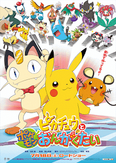 Pikachu y la banda pokemon