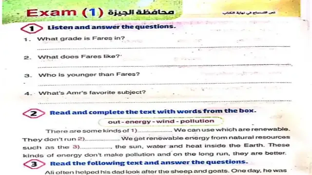 امتحانات المحافظات فى اللغة الانجليزية كونكت بلس 4 للصف الرابع الابتدائى لغات الترم الثانى 2024