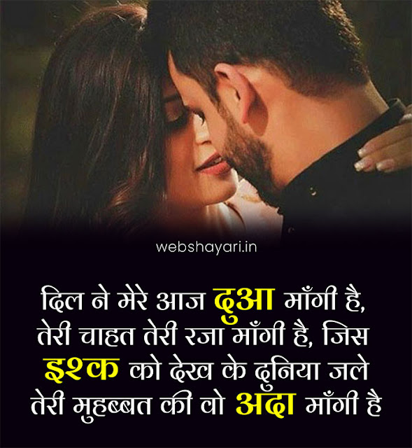 romantic love hindi shayari