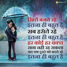 Free Shayari Images Download 10