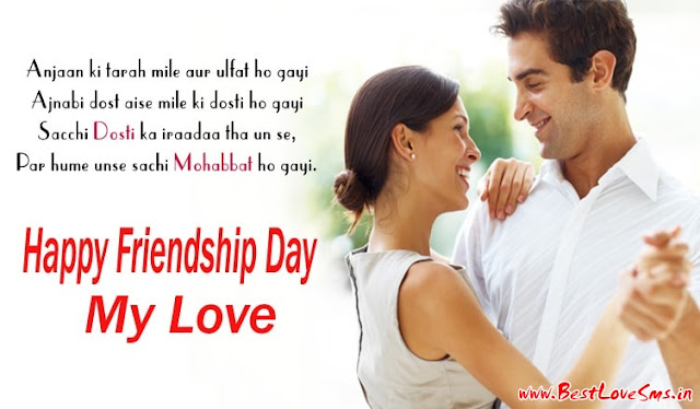 Friendship Day Shayari, Jokes, Sms for Girlfriend, Boyfriend, Lovers