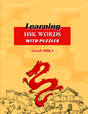 Elle Lin, Learning HSK Words with Puzzles