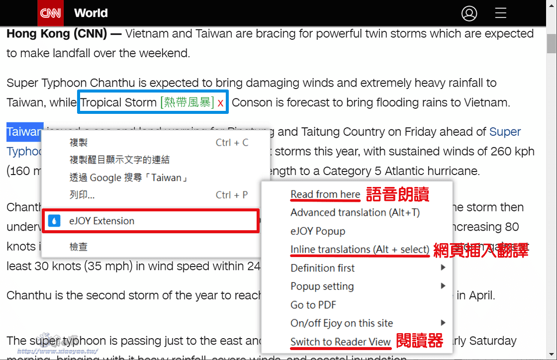 eJOY English 翻譯網頁文字和影片字幕