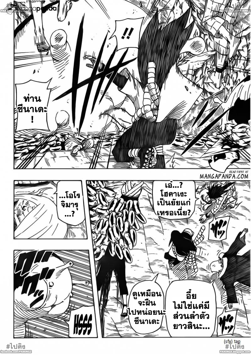 Naruto 635 TH