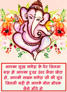 Happy Ganesh Chaturthi 2020 Wishes