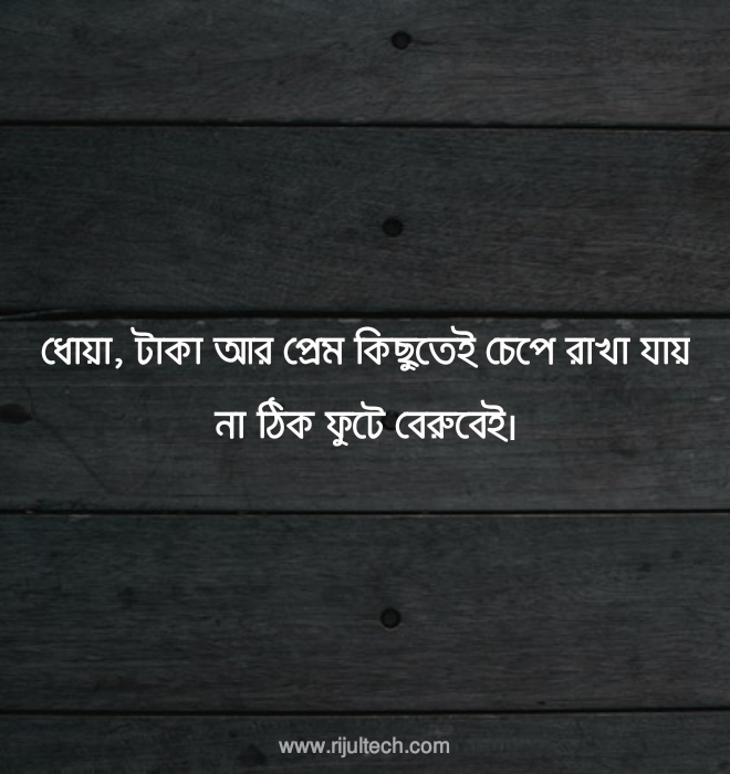 বাংলা একাকীত্ব কষ্টের স্ট্যাটাস | Bangla Loneliness Sad Quotes 2022