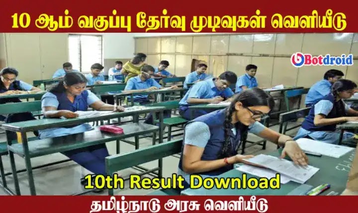 TN 10th Result 2023, Check Tamil Nadu 10th Public Exam Result 2023 from tnresults.nic.in