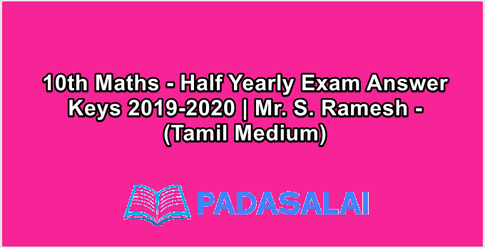 10th Maths - Half Yearly Exam Answer Keys 2019-2020 | Mr. S. Ramesh - (Tamil Medium)