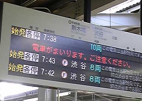 東京メトロ有楽町線　各停　銀座一丁目行き案内