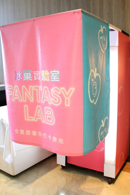 台北 FANTASY LAB冰菓實驗室