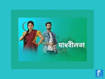 Madhabilata-TV-Serial-Poster
