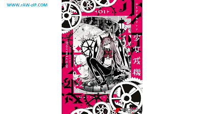 [Manga] 少女戎機 第01巻 [Shojo Ebisu Ki Vol 01]