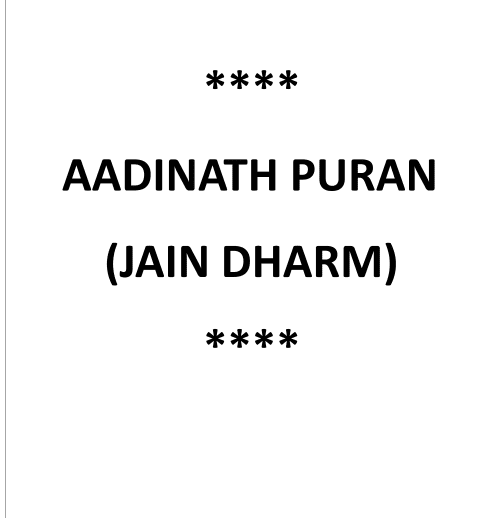 आदिनाथ पुराण (जैन धर्म) पीडीऍफ़ पुस्तक हिंदी में | Adinath Puran (Jain Dharam) PDF Book In Hindi Free Download