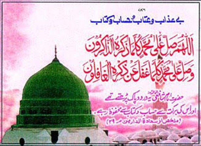 23a darood 15 - Copy - Copy