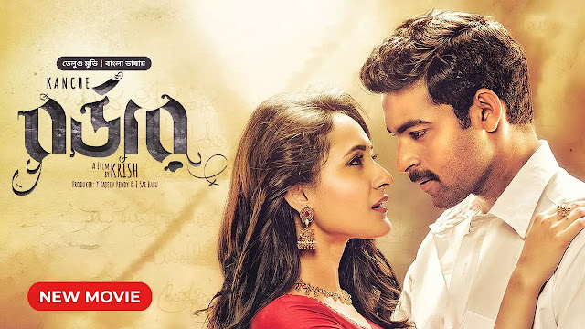 Kanche – Border Bengali Dubbed Movie Download