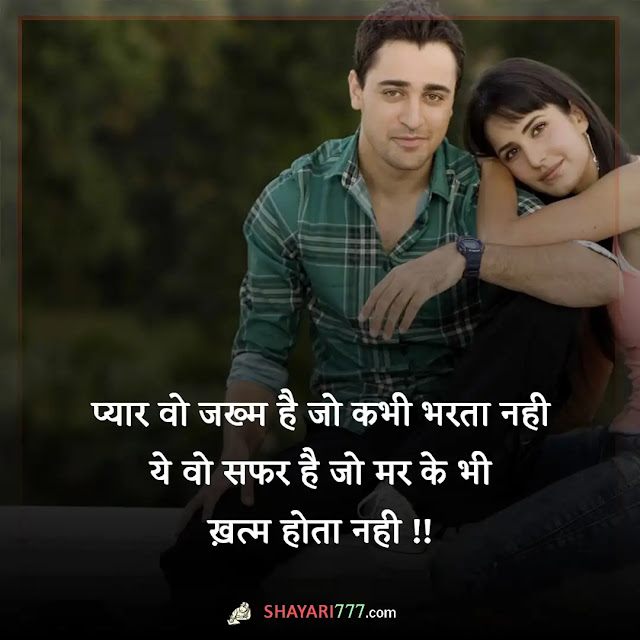 aashiqui shayari in hindi, aashiqui shayari 2 lines, aashiqui shayari status in hindi, आशिक की दर्द भरी शायरी, सच्चे आशिक की शायरी, दबंग आशिक शायरी, प्रेमी शायरी हिंदी, मेरी आशिकी स्टेटस हिंदी मै, फेसबुक सैड शायरी, पागल आशिक शायरी